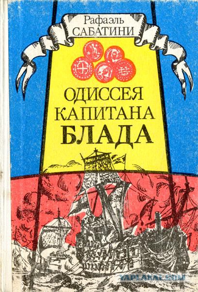 Книги нашего детства. Зарубежная фантастика