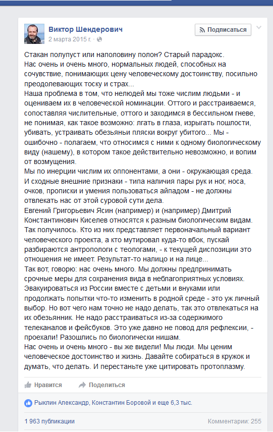 Божена Рынска назвала 86% россиян "дрянным народом"