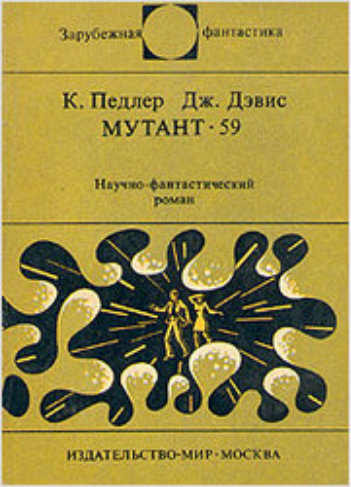 Самая любимая фантастика