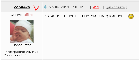 Как писАть зачеркнутым шрифтом?