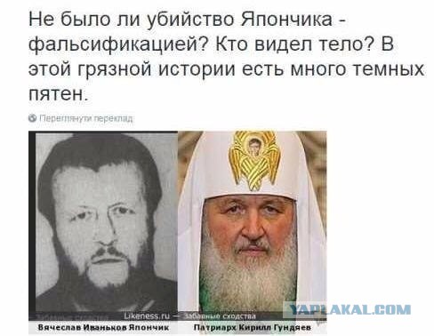 Совпадение?