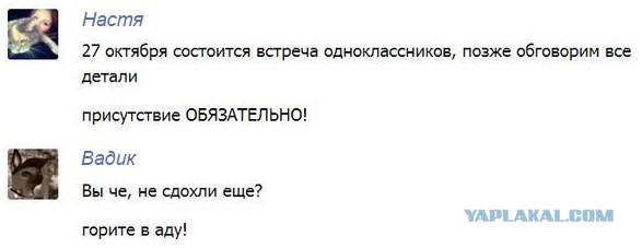 И зачем такая встреча одноклассников