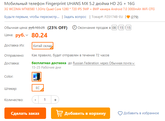 «Безрамочник» из стекла и металла почти за 4000 рублей и другие «вкусные новинки» по приятным ценам!