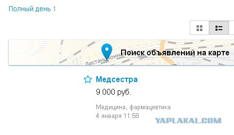20 тысяч зарплата в регионах, здесь есть такие люди?