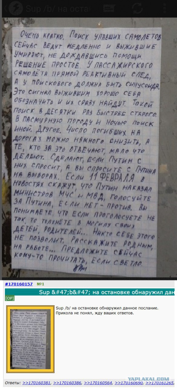 В Подмосковье потерпел крушение самолет АН-148