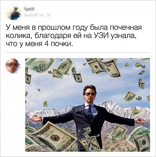 Авторам этих 25 комментариев нужно дать премию за то, что подняли нам настроение