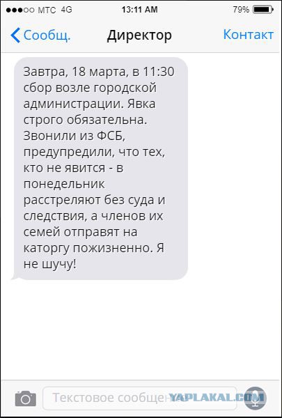 В Чеховском районе бюджетников сгоняют на выборы