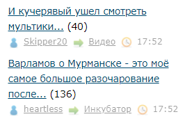 И кучерявый ушел смотреть мультики...
