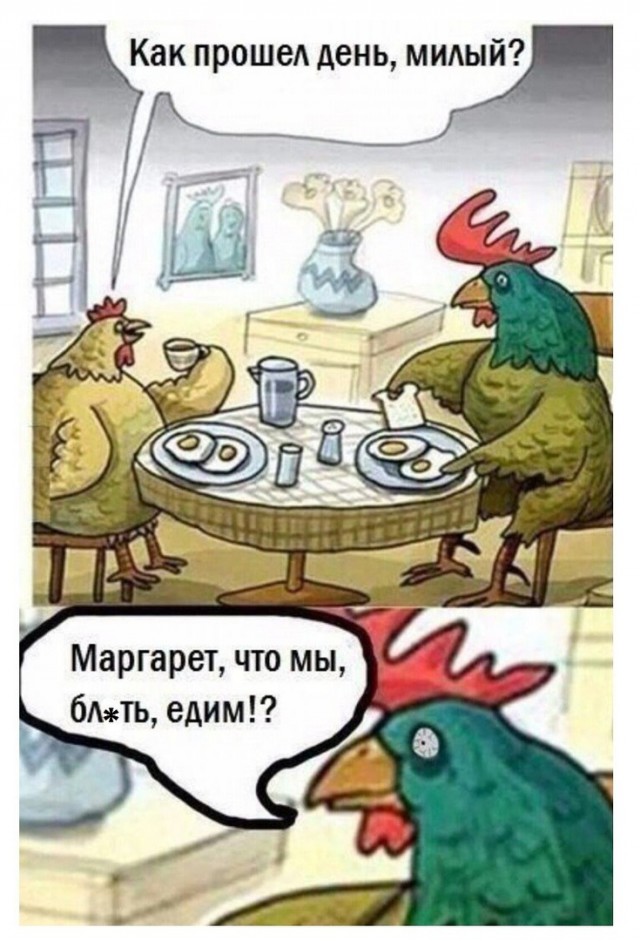Не очень адекватный юмор