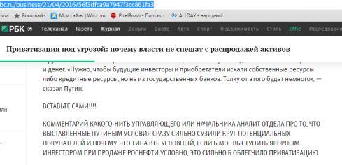 РБК решил закрыть свой сайт.