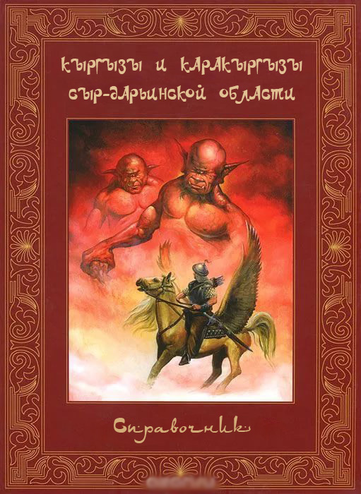 Книга — неиссякаемый источник кульков для семечек