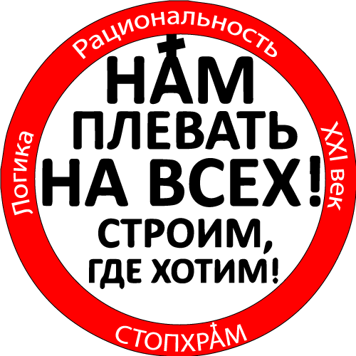 На месте строительства храма в Екатеринбурге установили капитальный забор