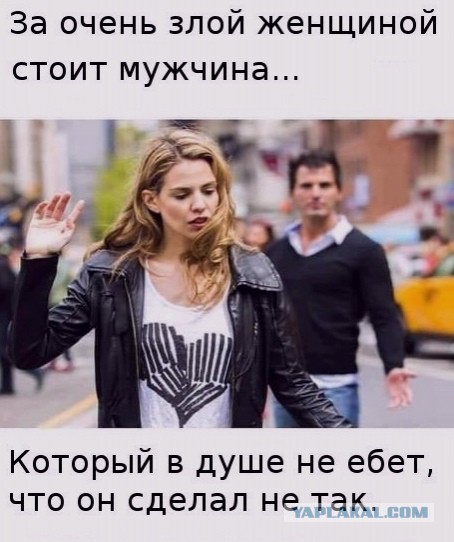 Неправильная жена