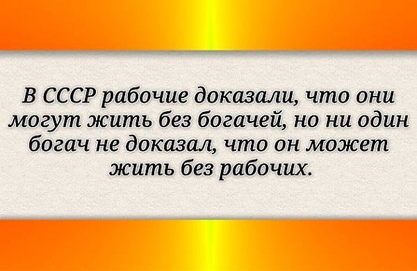 Суть капитализма наглядно