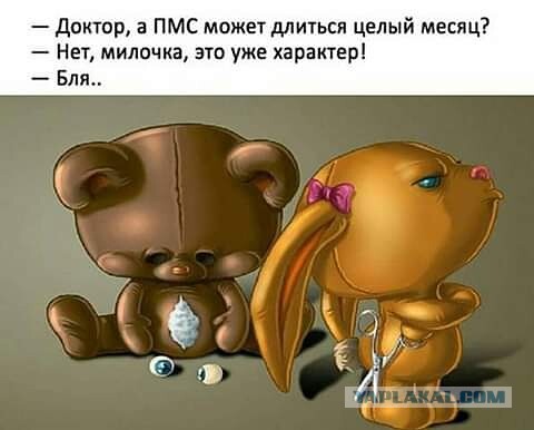 О годности к Семье