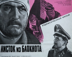 Малоизвестные фильмы про Великую Отечественную войну