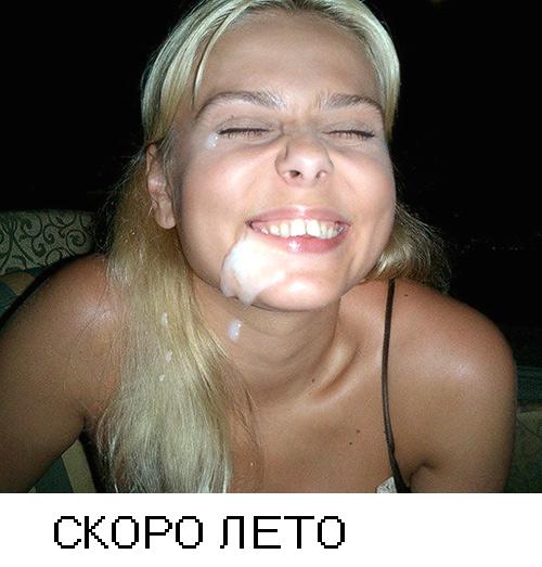 Фотожаба: Скоро лето 2008 !