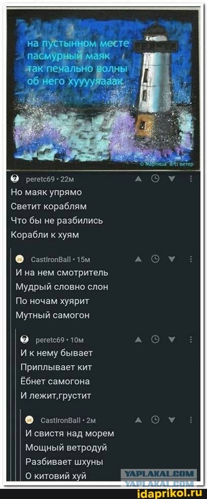 Атомный маяк Анива