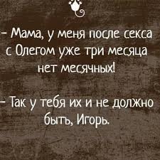 Ещё немного слегка пошлых картинок с надписями 16+ (23.06)