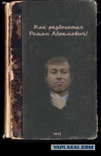 Фотожаба: учебник