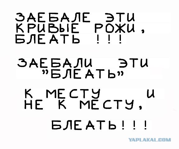 Будь мужиком, скажи что думаешь!