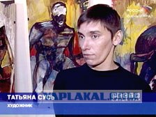 ЯПлакалъ, как вы ругаетесь?