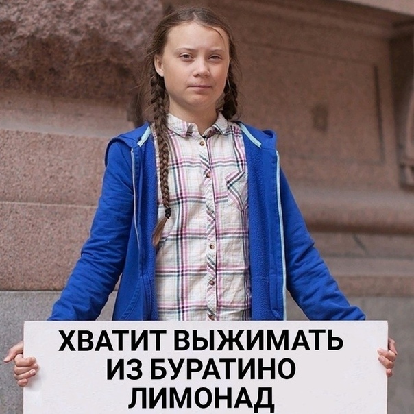 Вчера шведской экоактивистке Грете Тунберг