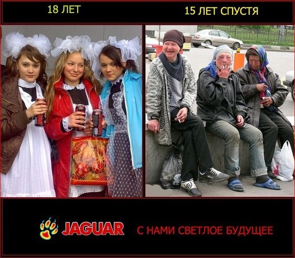 Банку выброси!