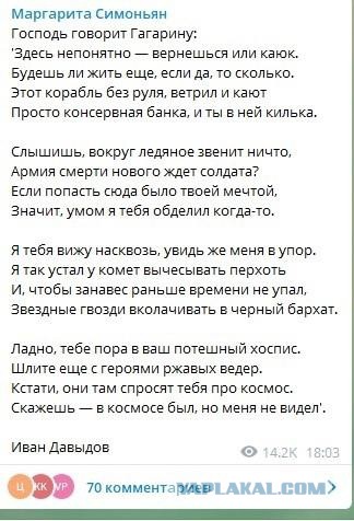 На дне Космонавтики