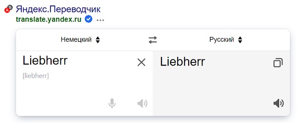 Быстрый переводчик на японский. Переводчик с японского на русский по фото. Переводчик на японский. Переводчик по фото.