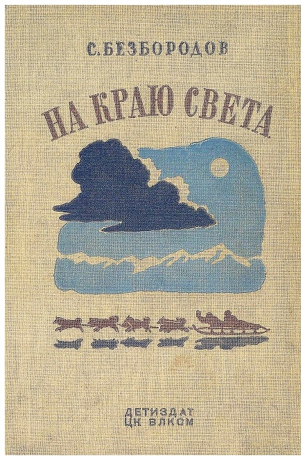 Помогите найти книгу.