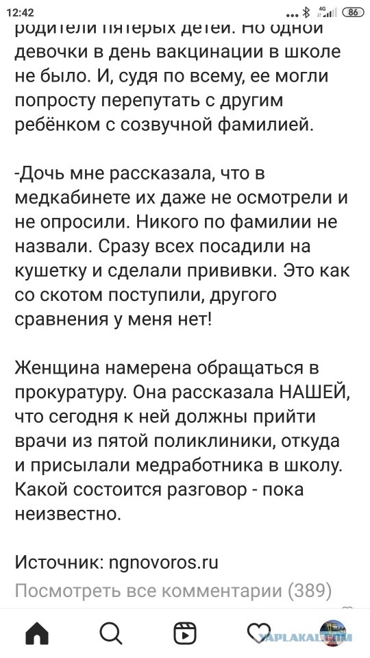 Они пришли за нашими детьми?