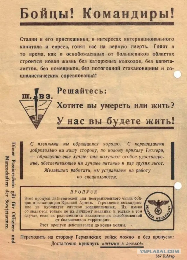 ⚡️Немецкий Bild обратился к россиянам