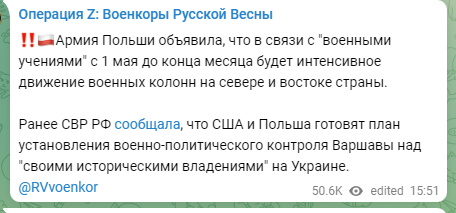 Нарышкин заявил о подготовке Польшей планов "воссоединения" с Украиной