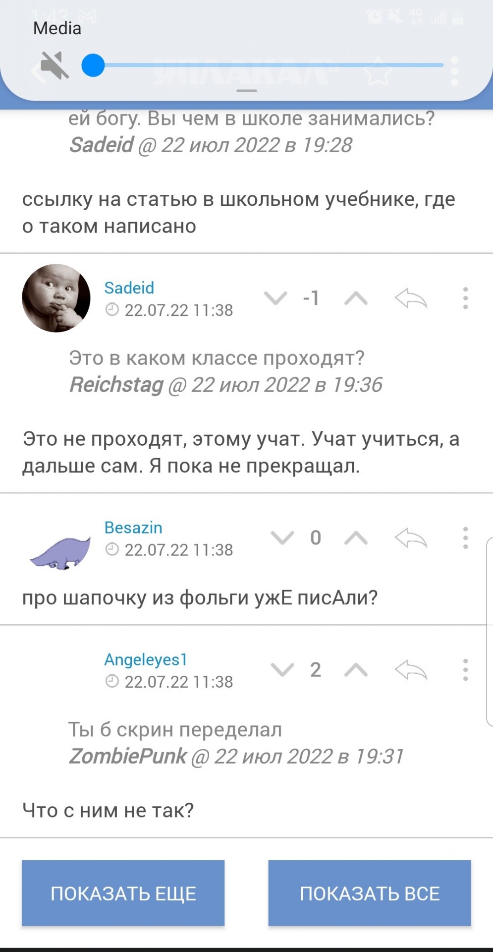 Контекстная реклама - но черт возьми, как? - ЯПлакалъ