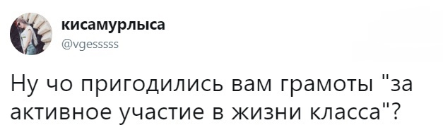 Есть подозрения