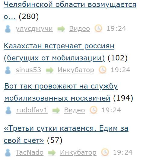 Казахстан встречает россиян, бегущих от мобилизации
