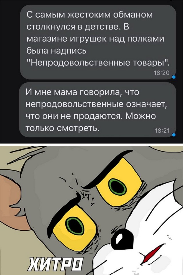 Картинки и мемы для настроения - 111