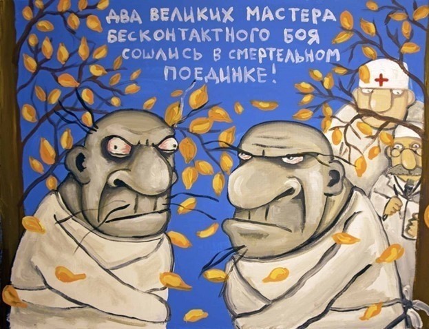 Народная меДИЧина