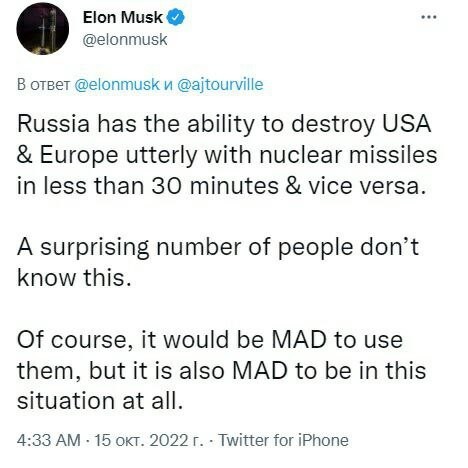 Маск продолжает...