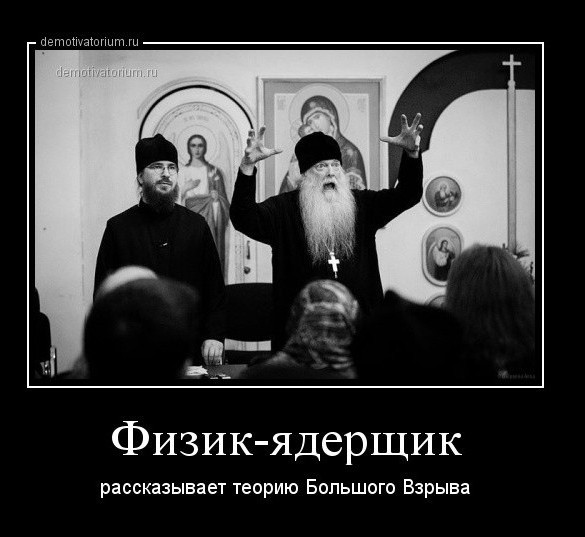 Как бы атеистический пост