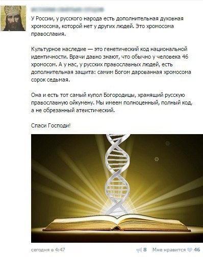 Евгений Баженов (BadComedian) про «ДНК России»