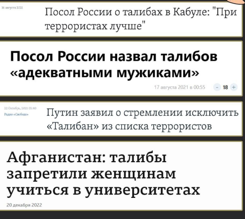 Талибы запретили женщинам учиться в университетах