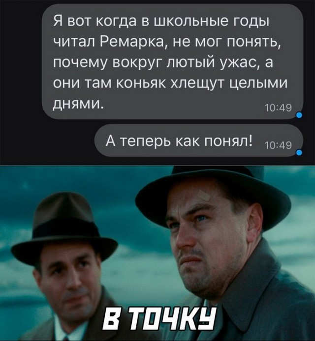 Картинки и мемы для настроения - 119