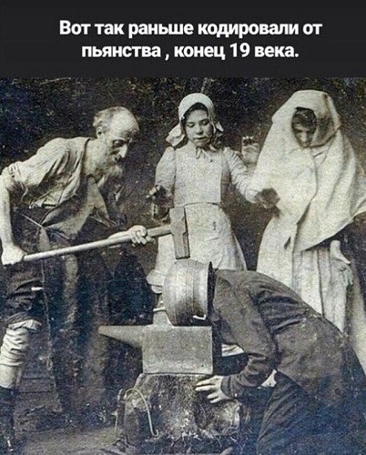 Повод бросить пить