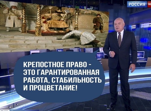 Немного крепостного права
