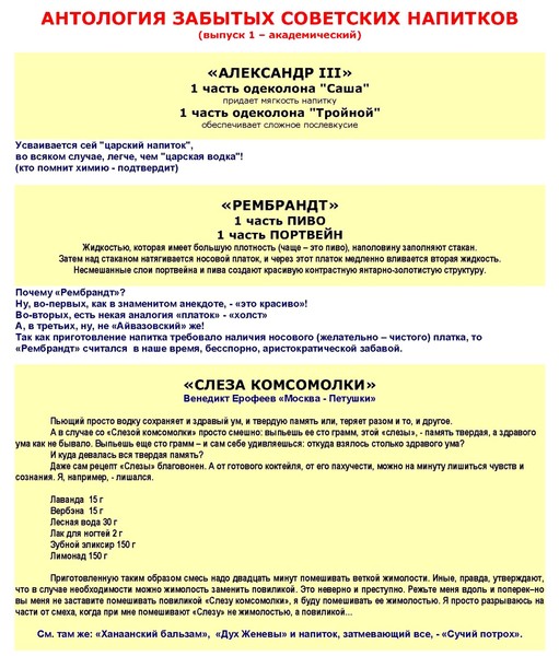 Победная поступь идиотизма по планете – том 11