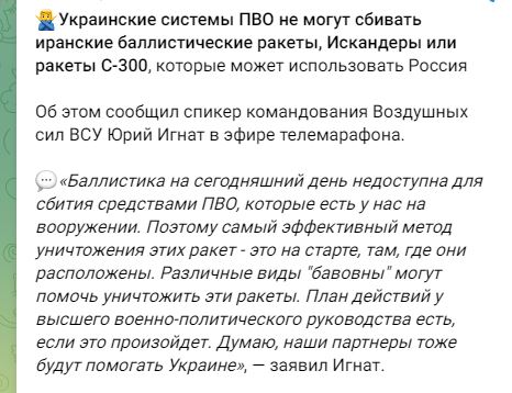 Над Крымом сбили две баллистические ракеты