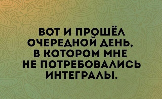 Фотки и картинки с текстом: юморные и красивые, забавные и милые 16.05.2023