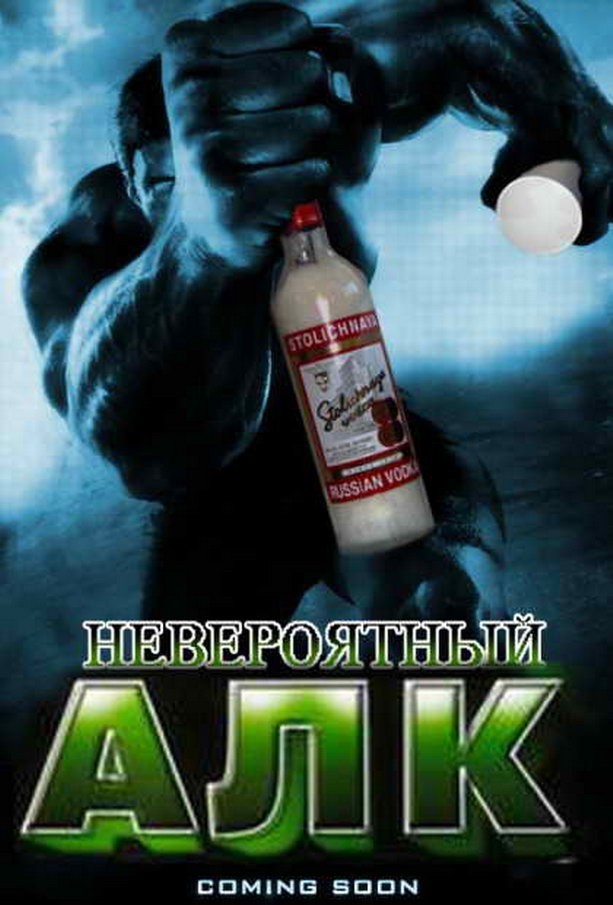 Супергерой обнаружен?!?